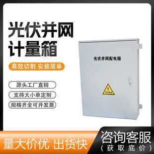 480V交流智能监测光伏汇流箱 交流汇流箱6进1出配电箱PVXLS型50Hz