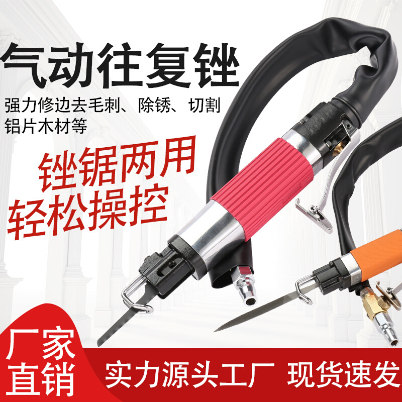 工厂现货 工业级往复锉AF-10风动气动锉锯两用金属切割打磨抛光机