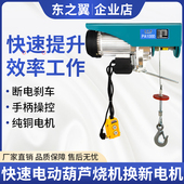 快速款 微型电动葫芦遥控220v家用小型吊机1吨提升机卷扬机起重机