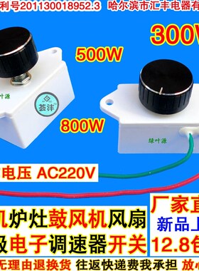 鼓风机调速开关TG250W300瓦350W排风扇电机800W无极大功率调速器