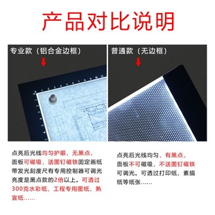 拷贝台临摹板A4A3A2拷贝板LED透写台书法画画神器透光签字练习板