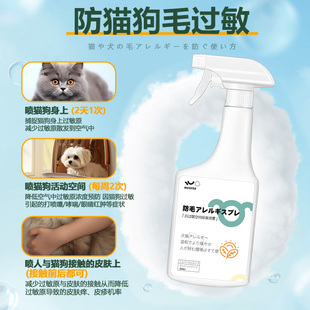 诺凡尔防猫毛过敏喷雾猫咪狗抗过敏神器宠物环境无敏空间除菌除螨