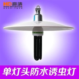 户外诱虫灯黑光灭虫灯养殖鱼塘引虫吸虫灯飞蛾诱捕农用杀虫防水