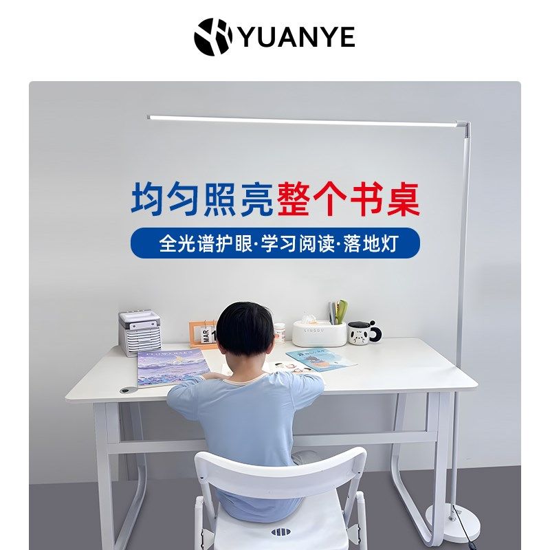 落地灯护眼儿童阅读灯全光谱学习专用立式台灯看书工作led钢琴灯,家装灯饰光源,落地护眼灯,淘宝优惠券,粉丝福利购,淘宝优惠卷