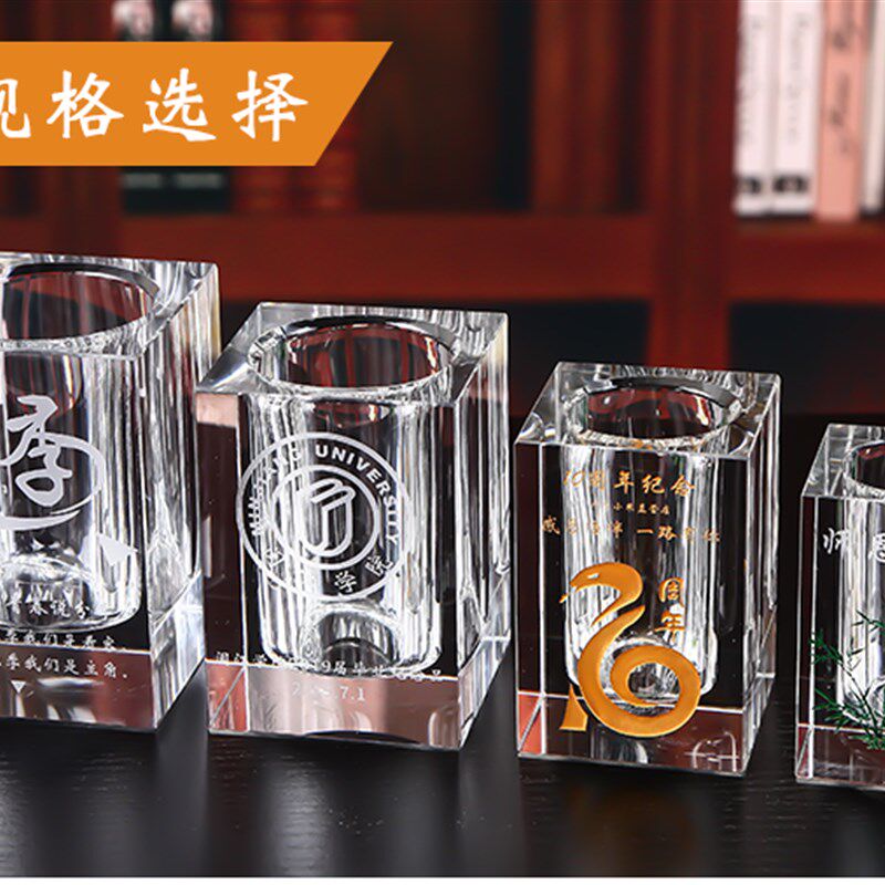 水晶笔筒创意定制实用毕业留念同学会教师节礼物送老师聚会纪念品