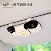 车载眼镜夹汽车遮阳板收纳神器车内多功能磁吸墨镜盒架车用收纳盒