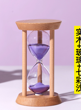 沙漏计时器10/30分钟组合一套儿童学习吃饭做题时间管理流沙摆件