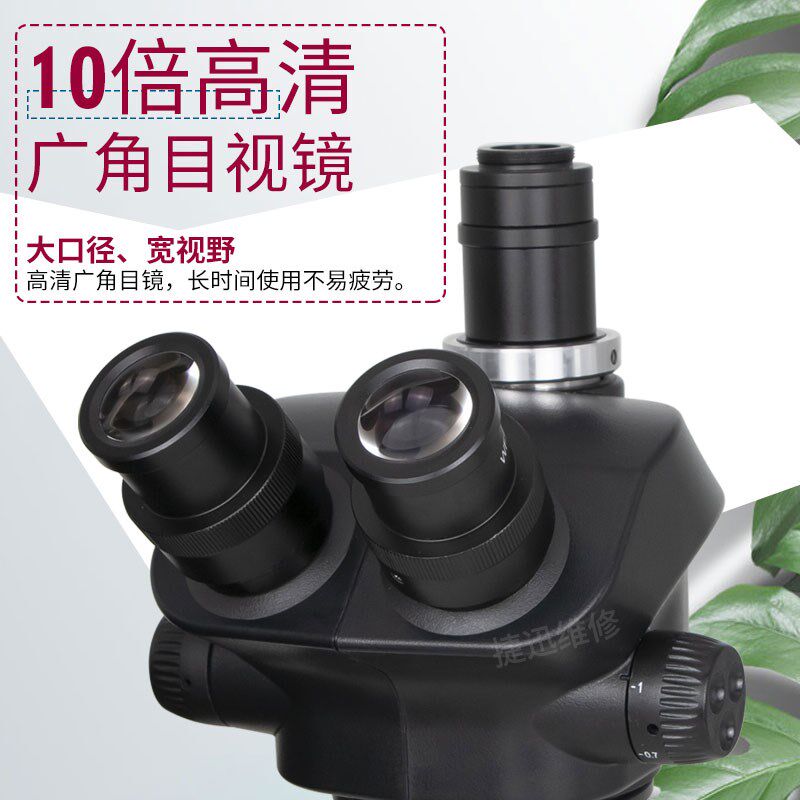三目高清体视十字臂显微镜手机主板维修体视放大镜7-50倍连续变焦