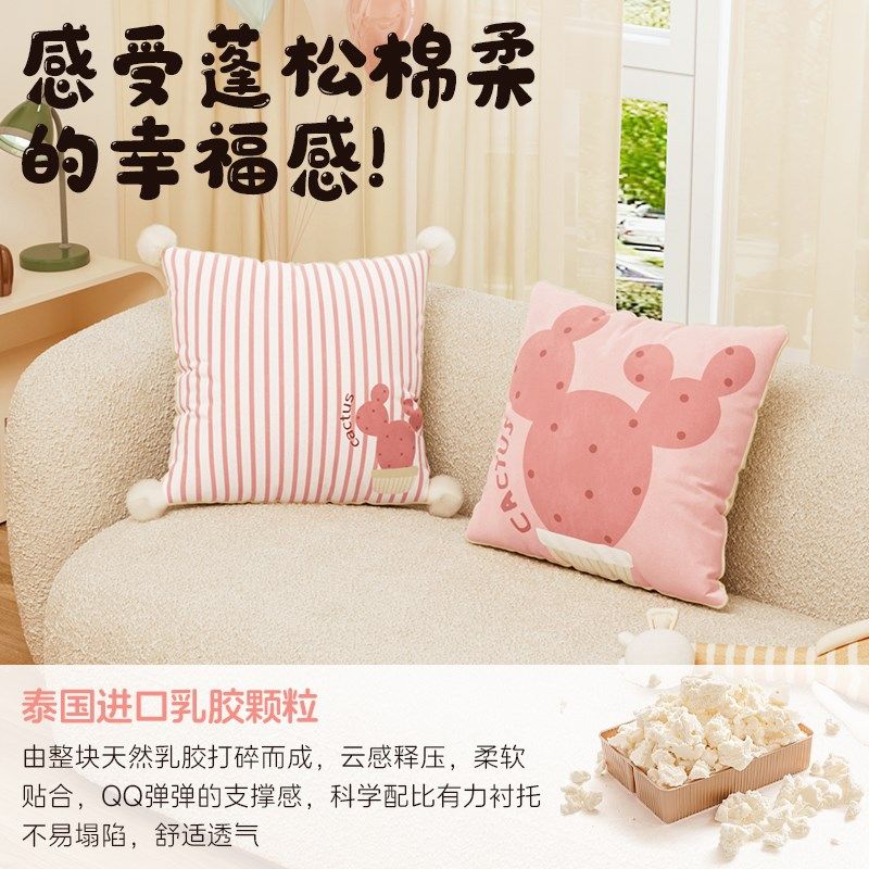 MeitingHome儿童乳胶抱枕卡通床头靠垫女孩午休靠枕家用腰枕枕套