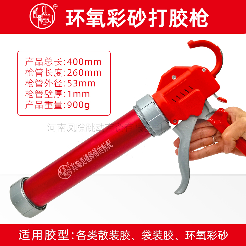缝隙跳动环氧彩砂胶枪内套袋子胶嘴专用美缝施工工具彩沙枪打胶机