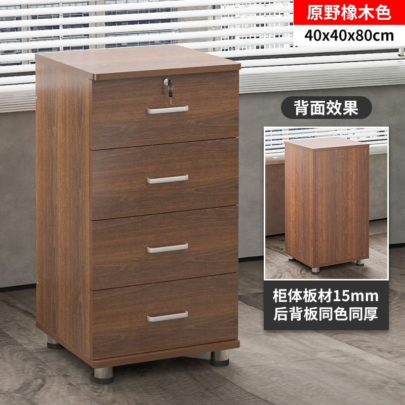 80高移动文件柜带锁小柜子落地储物柜家用木质矮柜加高多层抽屉柜