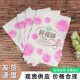 鲜花饼包装 袋淋膜加厚一次性防油打包纸袋鲜花饼内袋可热封定制