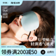 梦湾里夏真丝眼罩睡眠遮光专用轻薄透气眼睛罩男女午睡觉护眼助眠