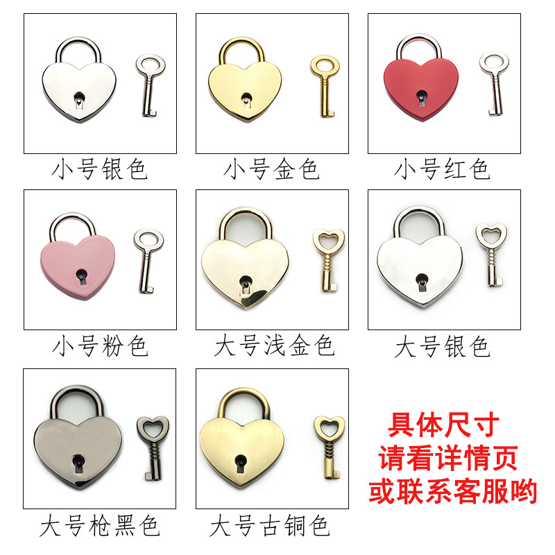 迷你爱心小挂锁心形箱包五金配饰桃心金银色婚庆饰品锁创意小礼物