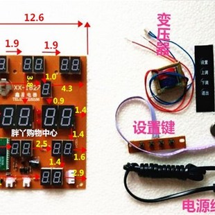 数码 电子万年历客厅电子挂钟十字绣配件机芯板主板电子线路小方板