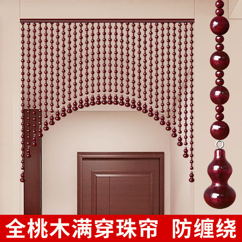 全桃木门帘珠帘门对门玄关隔断帘子珠子过道卫生间半帘免打孔挂帘图片