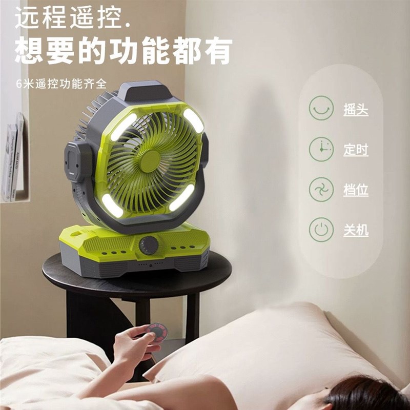 大容量户外露营风扇充电式遥控夜灯帐篷风扇多功能挂钩风扇x66
