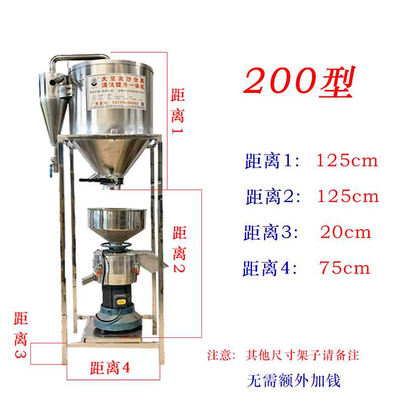 大豆泥沙分离清洗提升一体机抽豆机喝豆机上料机非真空抽豆机