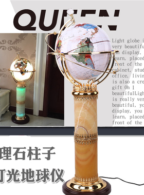 志诚落地发光地球仪摆件 客厅摆件办公室居家装饰创意工艺礼品