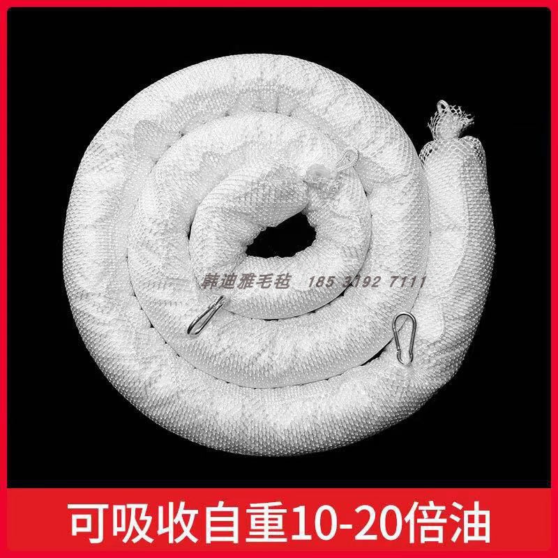 围油栏12.7cm水面吸油棉条20cm地面拦污带船用油围栏拖拦白吸油索