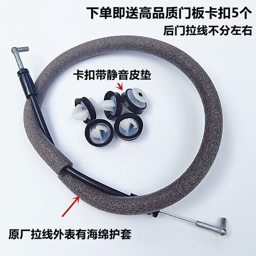 江淮同悦和悦三厢RS35前後门内扣拉手拉线M3内把手拉索拉绳线丝