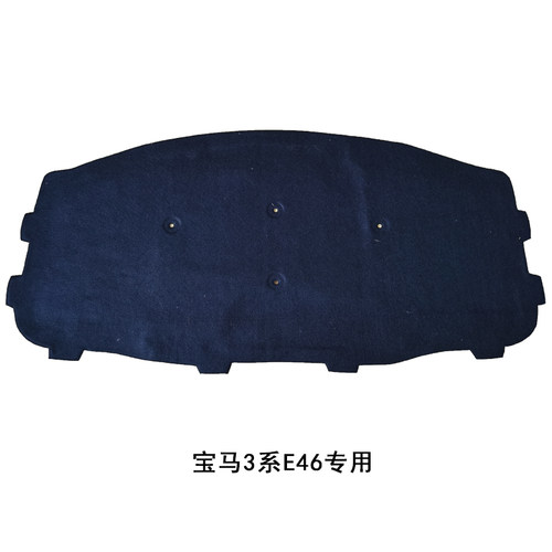 适用宝马3系E46 320i 325i 328 318 330i 机盖隔热棉发动机隔音棉