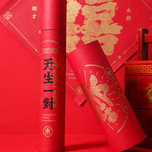 不够商店/天作之合结婚对联喜联婚礼装饰创意喜字对联喜庆礼物