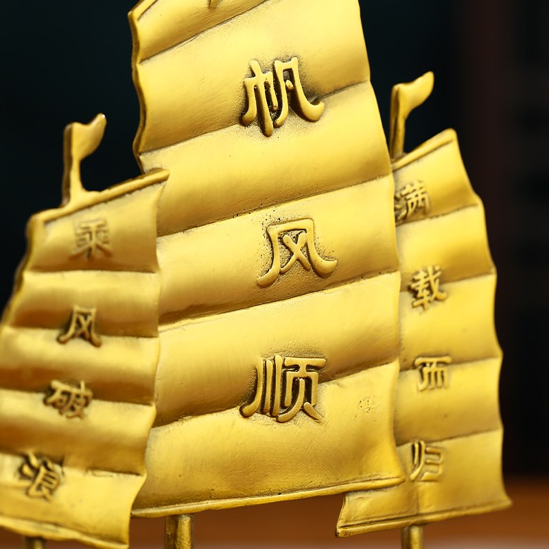 一帆风顺帆船摆件招财铜工艺客厅酒柜老板办公室装饰公司开业礼物