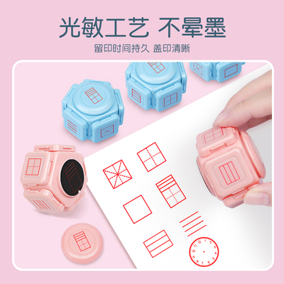 千汇小学生田字格印章七面多功能学习印章拼音四线三格钟表教师改