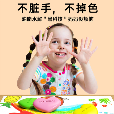 GROBES儿童爱心蜡笔不脏手不粘手安全无毒无异味可水洗幼儿园专用