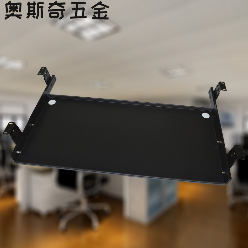 办公桌钢制键盘托架支撑架电脑键盘抽屉托盘桌底板托二节导轨吊装