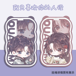 小说我只喜欢你的人设周边稚楚夏习清周自珩学生波浪卡套定制饭卡