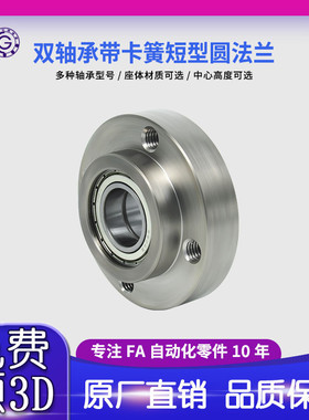 CFD带扣环双轴承短型圆法兰带座双轴承座组件BGRE BFL52包邮30