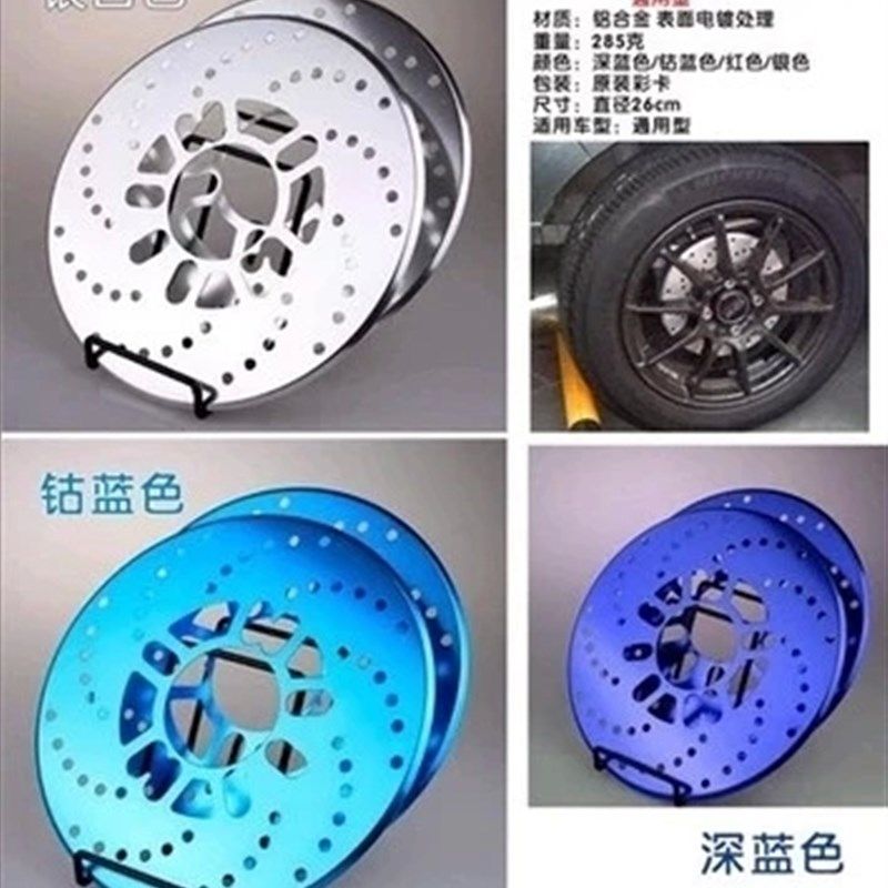 加厚汽车轮毂煞车碟罩汽车碟煞盘装饰片轮毂煞车罩后鼓煞车装饰盘,汽车用品/电子/清洗/改装,汽车装饰贴/反光贴,淘宝优惠券,粉丝福利购,淘宝优惠卷