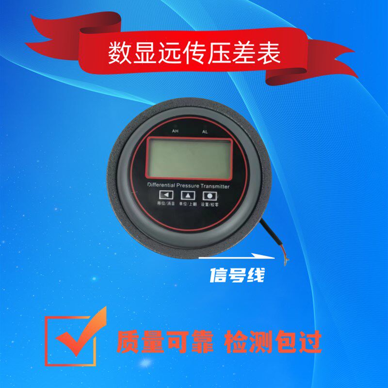 数显压差表正负60PA压力表数字报警压差表洁净室过滤器电子差压表