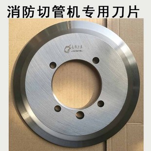 219型消防镀锌管切管机刀片 截管机割刀片 切管机配件 包邮