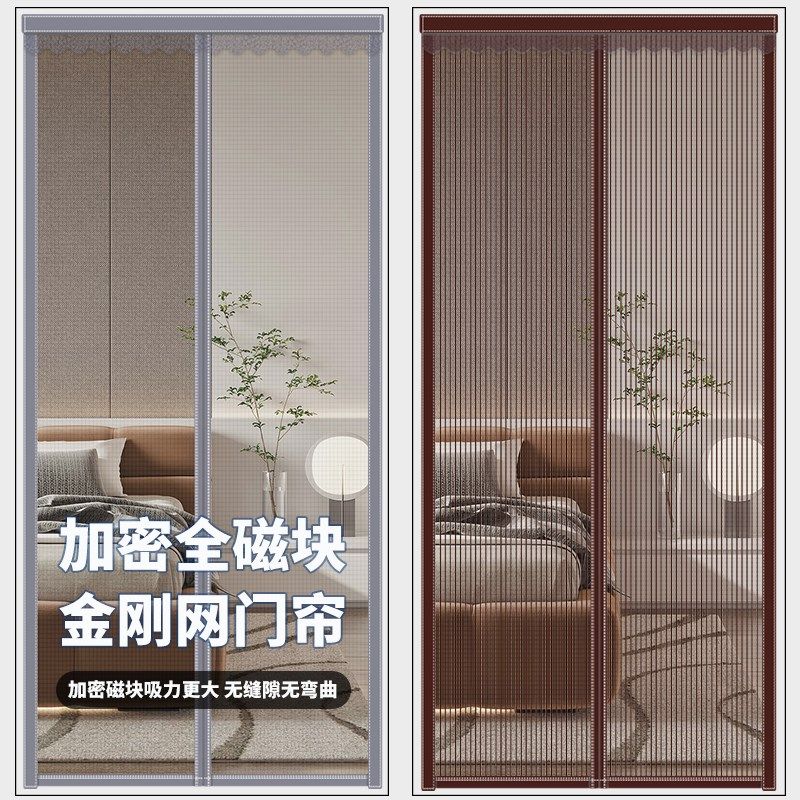 2025新款高档防蚊门帘金刚网磁吸纱门纱窗家用防蝇虫全磁条魔术贴,居家布艺,门帘,淘宝优惠券,粉丝福利购,淘宝优惠卷
