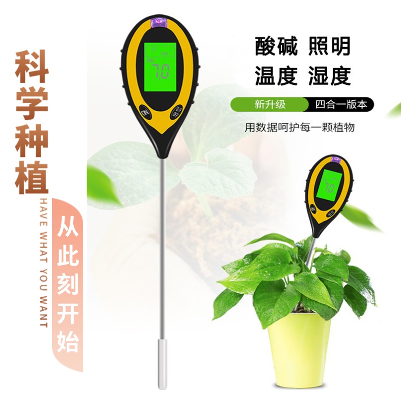 土壤检测仪四合一酸度干湿度水分测量计ph酸碱度测试器养花草家用