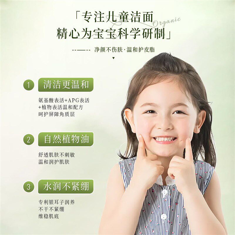 地球妈妈洗面奶无泪洁面慕斯 洗脸专用氨基酸儿童洗面奶泡沫