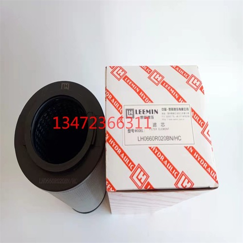黎明液压油过滤器回油滤芯LH0330R010BN/HC LH0660R010BN3HC