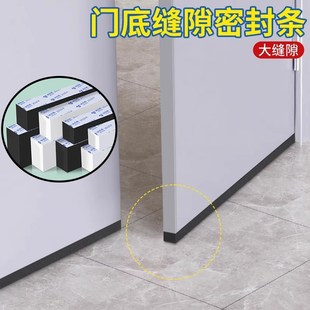 入户门槛密封条防老鼠堵缝大门底部挡板防风隔音条门下面挡风神器