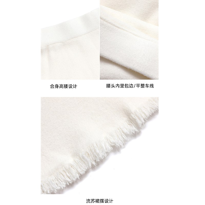 米白色流苏针织裙女秋冬季温柔风a字半身裙小个子中长款大摆长裙