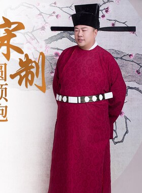 宋制圆领袍男士汉服中式婚服红色宋公官袍大码婚礼主持司仪礼服装