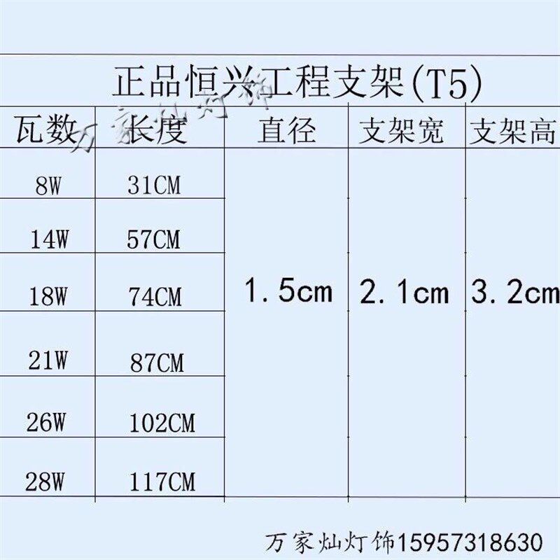 t4t5灯管支架全套日光灯直管荧光灯28W26W21W20W14W16W12W8W6W白