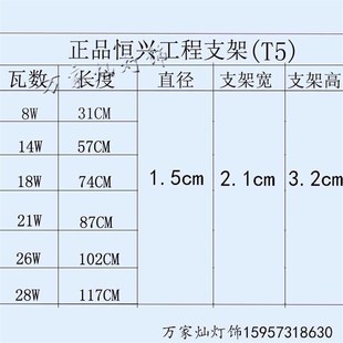 t4t5灯管支架全套日光灯直管荧光灯28W26W21W20W14W16W12W8W6W白