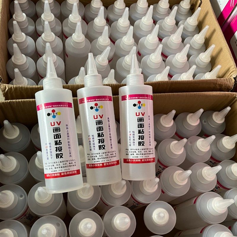 UV背喷无腐蚀专用黏贴胶 压克力UV胶 贴片胶 UV画面与基础建材的