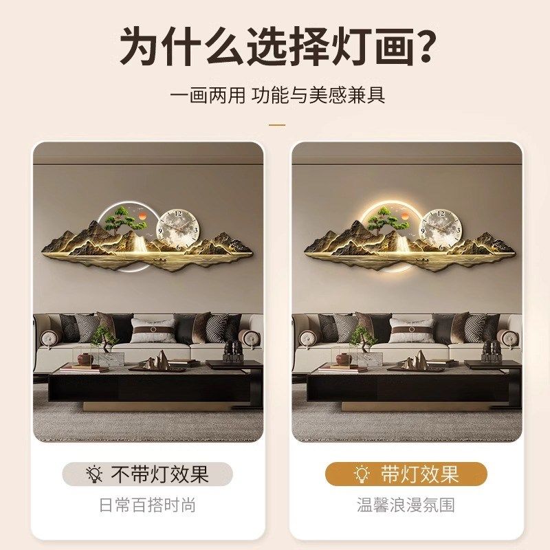 LED灯客厅钟表挂钟2025新款山水画装饰画轻奢壁灯沙发背景墙挂画,家居饰品,氛围画/灯画,淘宝优惠券,粉丝福利购,淘宝优惠卷