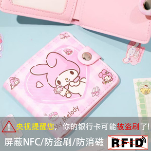 新款可爱卡通三pu钱包对折纽扣皮夹库洛米零钱包儿童超萌短款钱袋