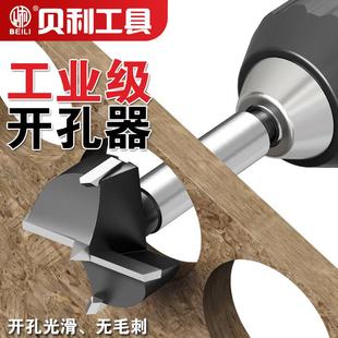 贝利工业级手电钻木工开孔器铰链木板扩孔器合金钨钢塑料扩孔钻头