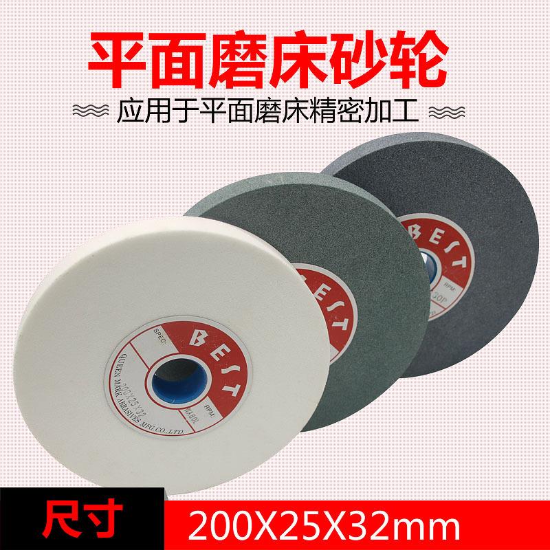 陶瓷砂轮 绿碳化硅白刚玉棕刚玉 平行砂轮200*25*32mm磨刀机砂轮